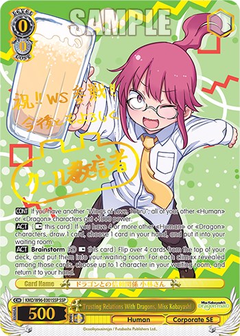 Trusting Relations With Dragons, Miss Kobayashi [Miss Kobayashi's Dragon Maid] | Cracking-Singles