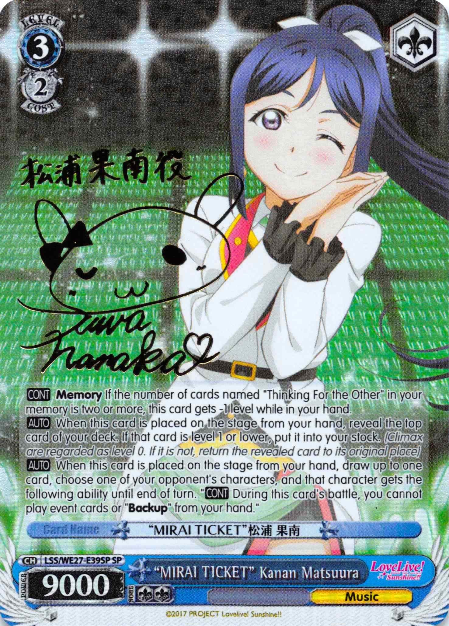 "MIRAI TICKET" Kanan Matsuura (LSS/WE27-E39SP SP) [Love Live! Sunshine!! Extra Booster] | Cracking-Singles