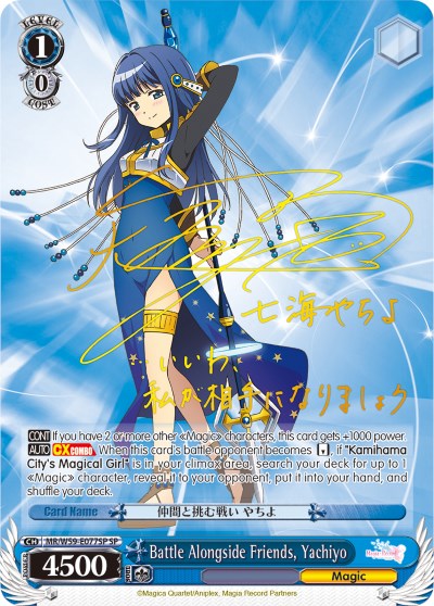 Battle Alongside Friends, Yachiyo (MR/W59-E077SP SP) [Magia Record: Puella Magi Madoka Magica [Side Story] (Mobile)] | Cracking-Singles
