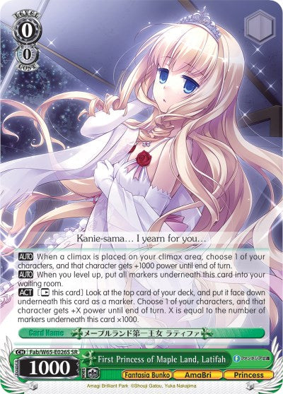 First Princess of Maple Land, Latifah (Fab/W65-E026S SR) [Fujimi Fantasia Bunko] | Cracking-Singles