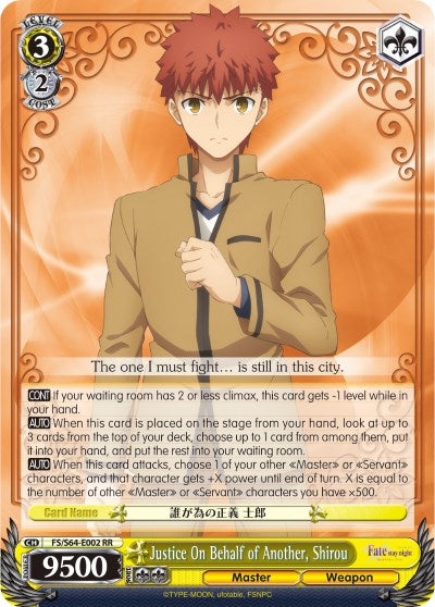 Justice On Behalf of Another, Shirou (FS/S64-E002 RR) [Fate/Stay Night [Heaven's Feel]] | Cracking-Singles