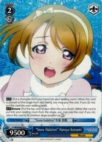 "Snow Halation" Hanayo Koizumi (LL/W34-E079 U) [Love Live! Vol. 2] | Cracking-Singles
