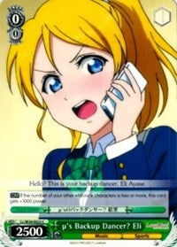 u's Backup Dancer? Eli (LL/W34-E023 C) [Love Live! Vol. 2] | Cracking-Singles