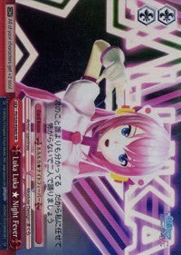 Luka Luka Night Fever (PD/S29-E086S SR) [Hatsune Miku: Project DIVA F 2nd] | Cracking-Singles
