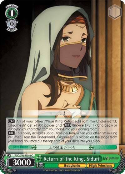 Return of the King, Siduri (FGO/S75-E044 C) [Fate/Grand Order Absolute Demonic Front: Babylonia] | Cracking-Singles