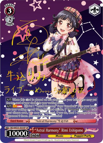 "Astral Harmony" Rimi Ushigome (BD/WE35-E03SP SP) [Poppin'Party x Roselia] | Cracking-Singles