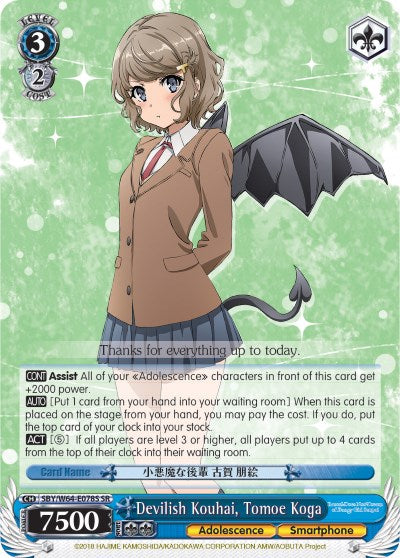 Devilish Kouhai, Tomoe Koga (SBY/W64-E078S SR) [Rascal Does Not Dream of Bunny Girl Senpai] | Cracking-Singles