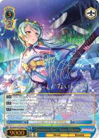 "Tanabata Pair" Sayo Hikawa (BD/W54-E075SSP SSP) [BanG Dream! Girls Band Party!] | Cracking-Singles