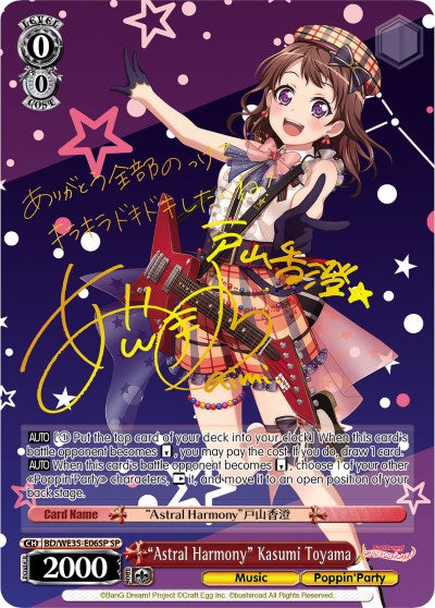 "Astral Harmony" Kasumi Toyama (BD/WE35-E06SP SP) [Poppin'Party x Roselia] | Cracking-Singles