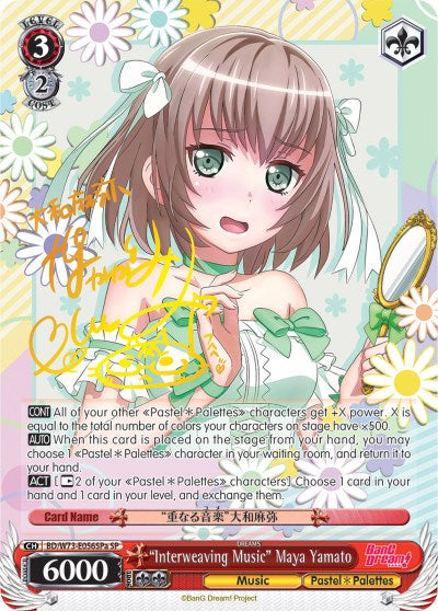 "Interweaving Music" Maya Yamato (BD/W73-E056SPa) [BanG Dream! Vol.2] | Cracking-Singles