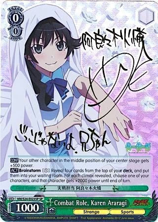 Combat Role, Karen Araragi (NM/S24-E023SP) [NISEMONOGATARI] | Cracking-Singles