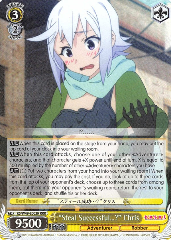 "Steal Successful...?" Chris (KS/W49-E002R RRR) [KonoSuba] | Cracking-Singles