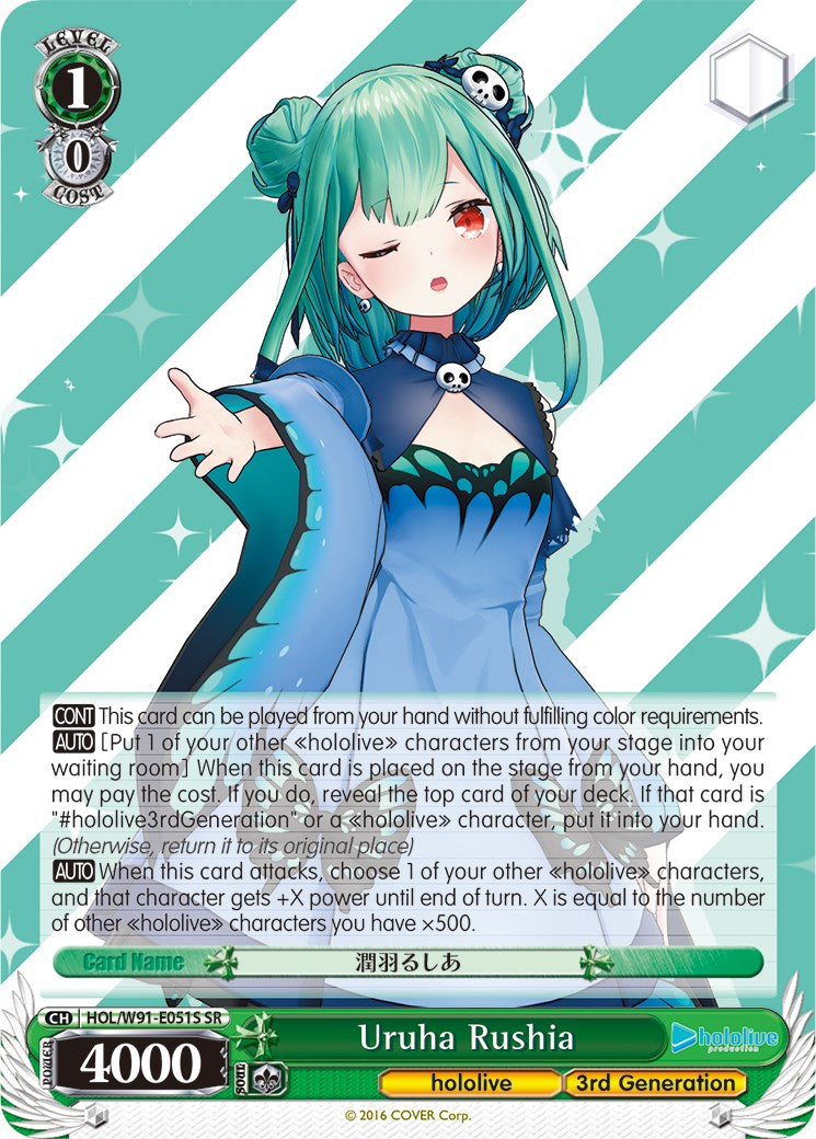 Uruha Rushia (HOL/W91-E051S SR) [hololive production] | Cracking-Singles