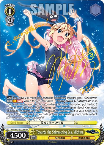 Towards the Shimmering Sea, Michiru [The Fruit of Grisaia] | Cracking-Singles