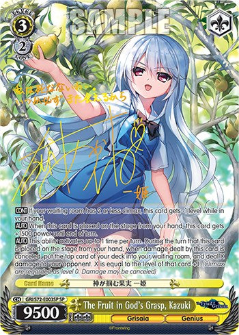 The Fruit in God's Grasp, Kazuki [The Fruit of Grisaia] | Cracking-Singles