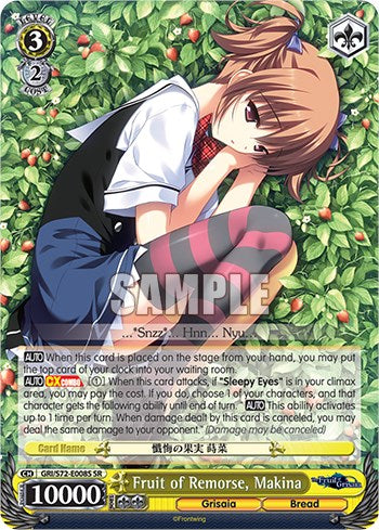Fruit of Remorse, Makina [The Fruit of Grisaia] | Cracking-Singles