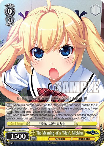 The Meaning of a "Kiss", Michiru [The Fruit of Grisaia] | Cracking-Singles