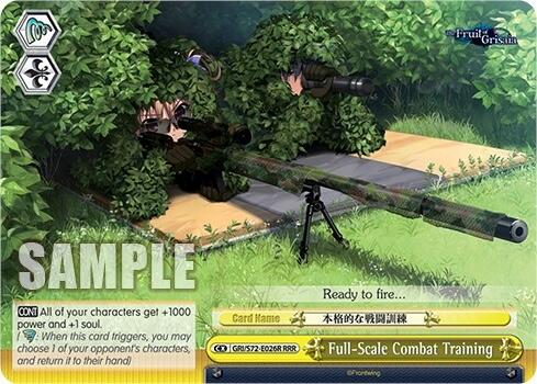 Full-Scale Combat Training [The Fruit of Grisaia] | Cracking-Singles