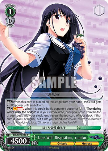 Lone Wolf Disposition, Yumiko [The Fruit of Grisaia] | Cracking-Singles