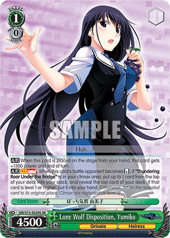 Lone Wolf Disposition, Yumiko [The Fruit of Grisaia] | Cracking-Singles