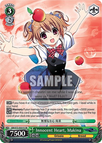 Innocent Heart, Makina [The Fruit of Grisaia] | Cracking-Singles