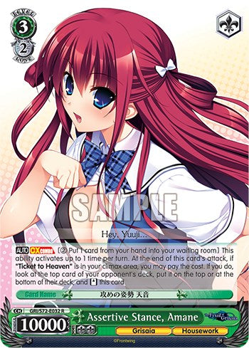 Assertive Stance, Amane [The Fruit of Grisaia] | Cracking-Singles