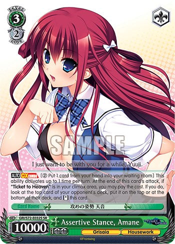 Assertive Stance, Amane [The Fruit of Grisaia] | Cracking-Singles