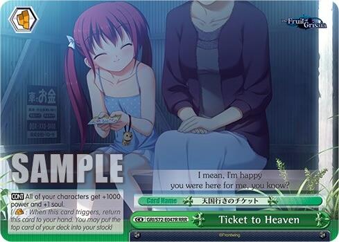 Ticket to Heaven [The Fruit of Grisaia] | Cracking-Singles