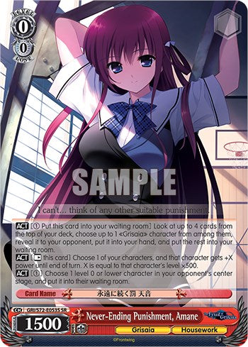 Never-Ending Punishment, Amane [The Fruit of Grisaia] | Cracking-Singles