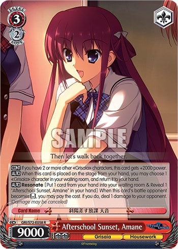 Afterschool Sunset, Amane [The Fruit of Grisaia] | Cracking-Singles