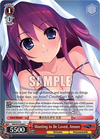 Wanting to Be Loved, Amane [The Fruit of Grisaia] | Cracking-Singles