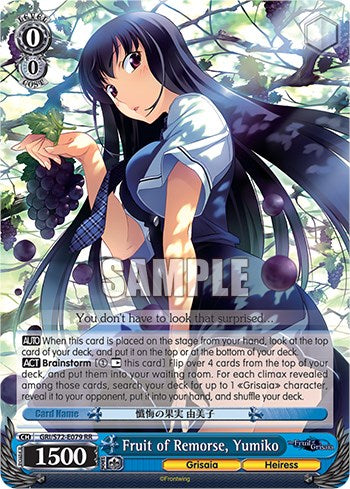 Fruit of Remorse, Yumiko [The Fruit of Grisaia] | Cracking-Singles