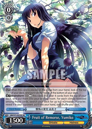 Fruit of Remorse, Yumiko [The Fruit of Grisaia] | Cracking-Singles