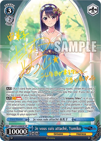 Je vous suis attache, Yumiko [The Fruit of Grisaia] | Cracking-Singles
