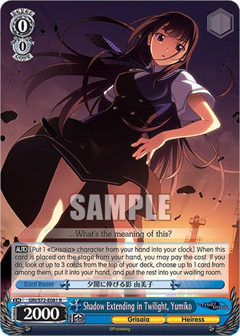 Shadow Extending in Twilight, Yumiko [The Fruit of Grisaia] | Cracking-Singles