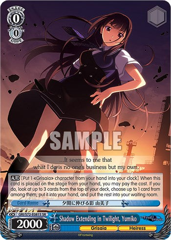 Shadow Extending in Twilight, Yumiko [The Fruit of Grisaia] | Cracking-Singles
