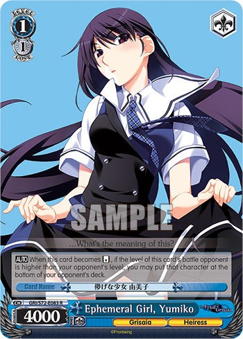 Ephemeral Girl, Yumiko [The Fruit of Grisaia] | Cracking-Singles