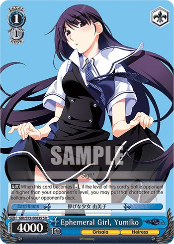 Ephemeral Girl, Yumiko [The Fruit of Grisaia] | Cracking-Singles