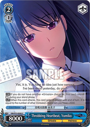 Throbbing Heartbeat, Yumiko [The Fruit of Grisaia] | Cracking-Singles
