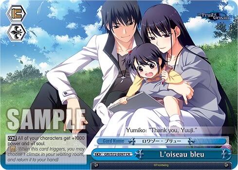 L'oiseau bleu [The Fruit of Grisaia] | Cracking-Singles
