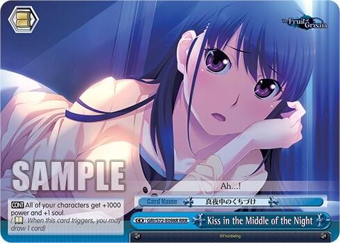 Kiss in the Middle of the Night [The Fruit of Grisaia] | Cracking-Singles