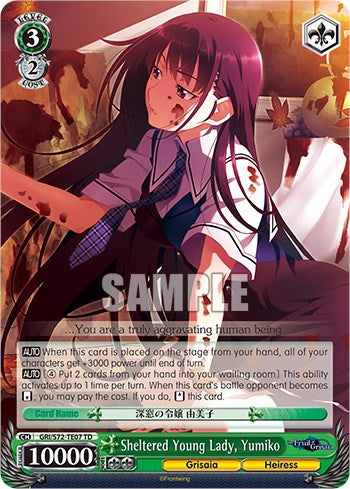 Sheltered Young Lady, Yumiko [The Fruit of Grisaia] | Cracking-Singles