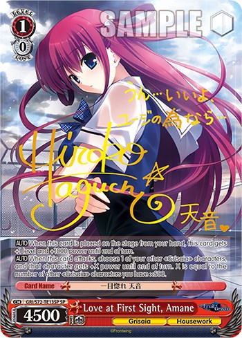 Love at First Sight, Amane [The Fruit of Grisaia] | Cracking-Singles