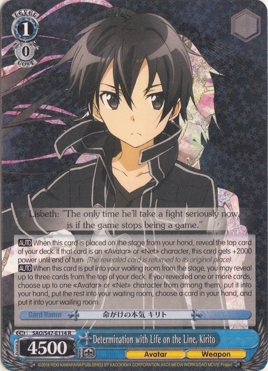 Determination with Life on the Line, Kirito (SAO/S47-E114 R) [Sword Art Online Re: Edit] | Cracking-Singles