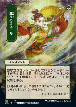Snakeskin Veil (Japanese Foil Etched) [Strixhaven: Mystical Archive] | Cracking-Singles