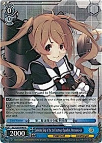Command Ship of the 2nd Destroyer Squadron, Murasame-Kai (KC/S31-E080 R) [KanColle, 2nd Fleet] | Cracking-Singles