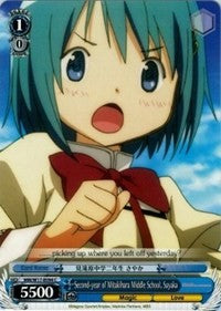 Second-year of Mitakihara Middle School, Sayaka (MM/W17-E094 C) [Puella Magi Madoka Magica] | Cracking-Singles