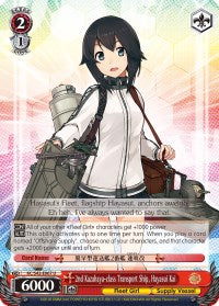 2nd Kazahaya-class Transport Ship, Hayasui Kai (KC/S42-E067 U) [KanColle: Arrival! Reinforcement Fleets from Europe!] | Cracking-Singles