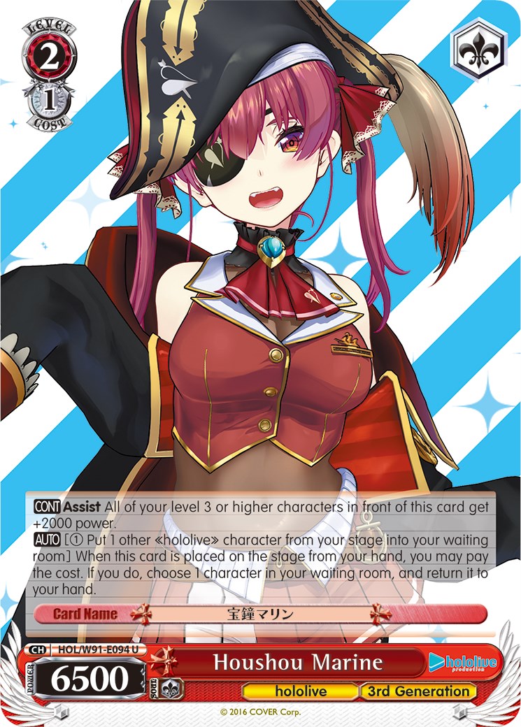 Houshou Marine (HOL/W91-E094 U) [hololive production] | Cracking-Singles