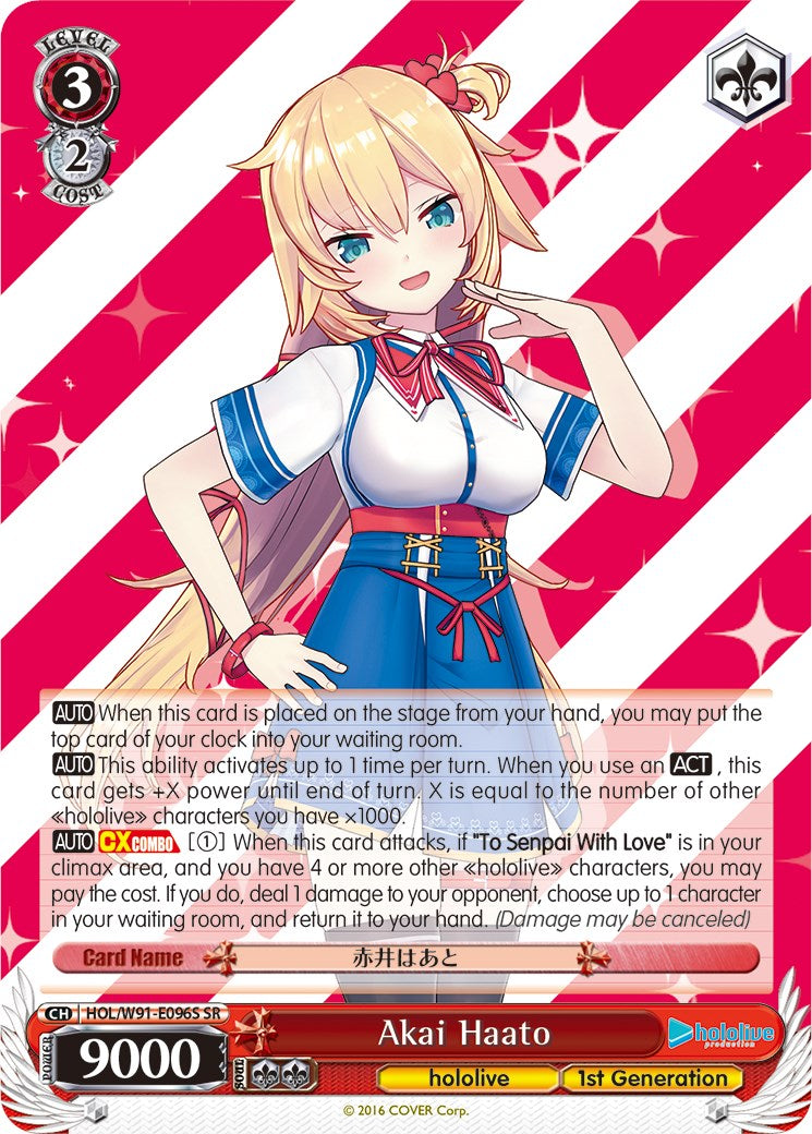 Akai Haato (HOL/W91-E096S SR) [hololive production] | Cracking-Singles